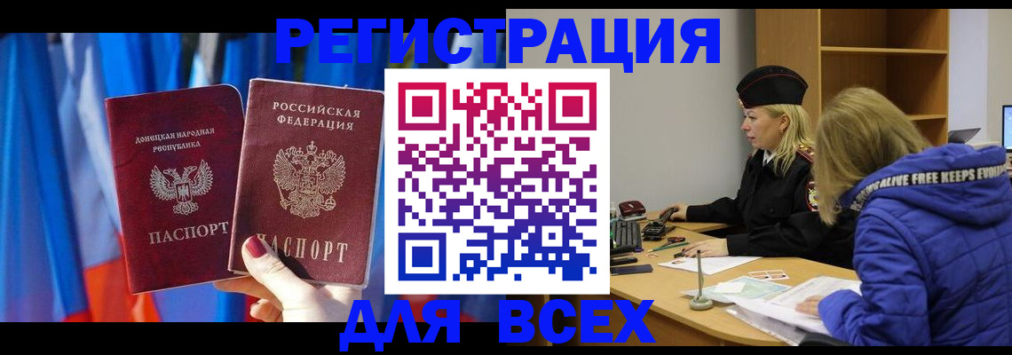 прописка регистрация в Адыгейске