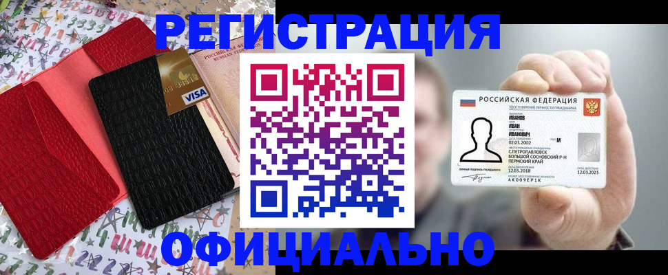 прописка гарантия в Адыгейске