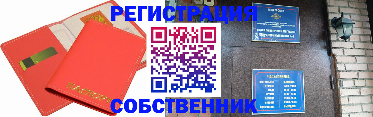 временная регистрация для школы в Адыгейске