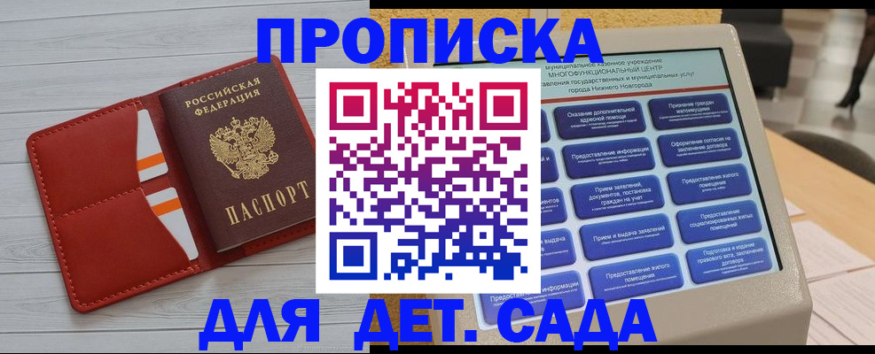 временная регистрация гарантия в Адыгейске