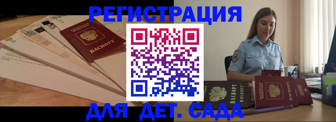 прописка для кредита в Адыгейске