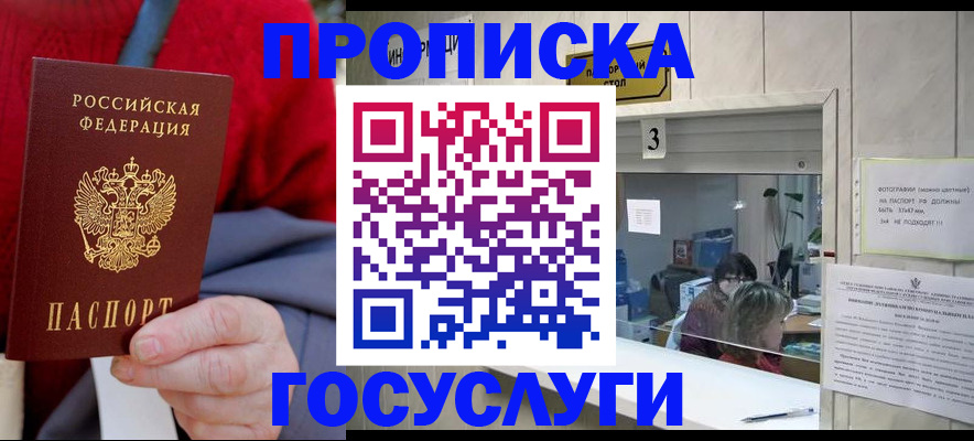 регистрация для школы в Адыгейске